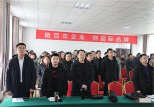 揚(yáng)帆2019——遠(yuǎn)大鍋爐隆重召開2019年度銷售工作會(huì)議