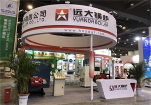 遠(yuǎn)大鍋爐參展河南第十二屆國際貿(mào)易投洽會(huì)