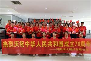 喜迎祖國70華誕，遠(yuǎn)大鍋爐祝愿祖國繁榮昌盛！